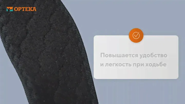Стельки ORTMANN SolaPro Lana