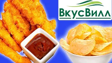 Пробую Готовую Еду из Магазина ВкусВилл. Что Поесть Когда Лень или Некогда Готовить?