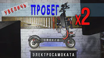 Дополнительный аккумулятор для любого электросамоката