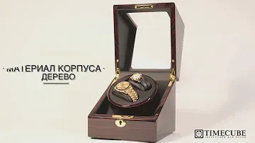 Шкатулка для часов с автоподзаводом Leader 033