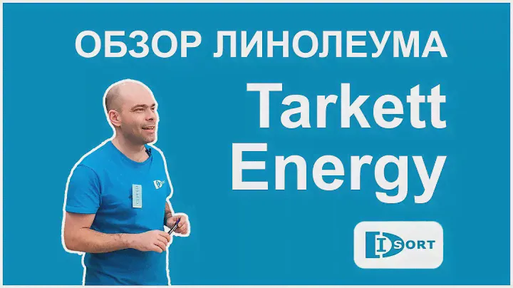 Обзор полукоммерческого линолеума Таркетт Energy
