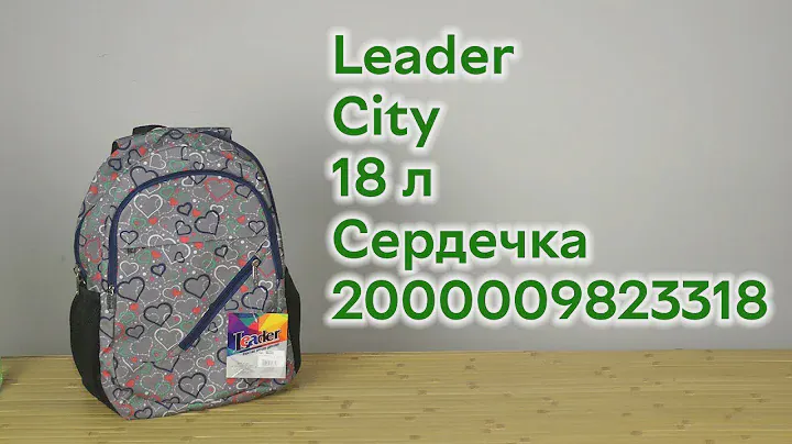 Розпаковка Leader City 830 г 42х29х15 см 18 л Сердечка (2000009823318)