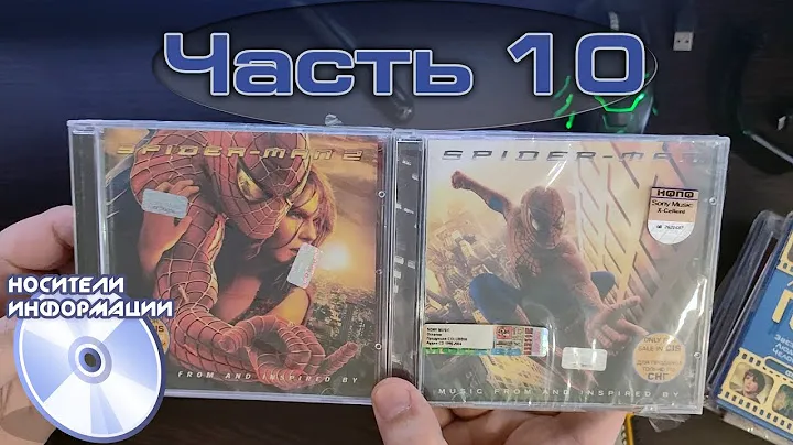 Распаковка CD. Саундтреки и музыка из магазина Disco Market. Часть 10 (Vol.10)