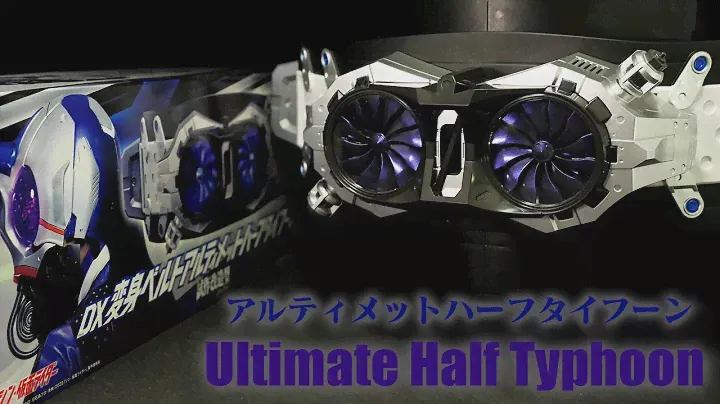 「緑川イチローが変身！」仮面ライダー第0号 チョウオーグ【DX変身ベルト アルティメットハーフタイフーン（試作改造型）】シン・仮面ライダー Shin Kamen Rider