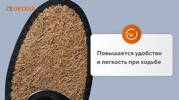 Стельки ORTMANN SolaPro Spira