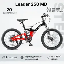 Велосипед Горный, STELS Leader 250 MD колесо 20" рама 12,6"