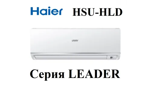Кондиционер Haier HSU-12HLC203/R2 Leader-0