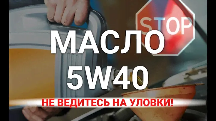 5w40 Моторное Масло МАЛЕНЬКИЙ СЕКРЕТ