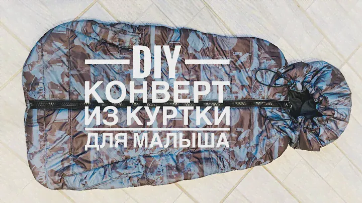 DIY КАК СШИТЬ БЫСТРО ЗИМНИЙ КОНВЕРТ в КОЛЯСКУ из КУРТКИ ?