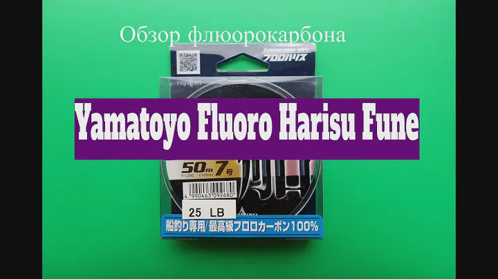 Видеообзор флюорокарбона Yamatoyo Fluoro Harisu Fune по заказу Fmagazin