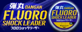 Флюорокарбон Major Craft Dangan Fluoro Shock Leader 30m #2/0.235mm 8lb/4.4kg #Clear