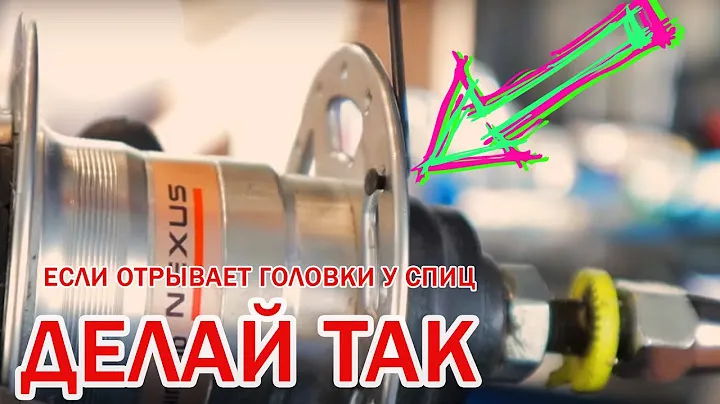 ЕСЛИ отрывает спицы у планетарки - ШАЙБЫ для фланцев втулки