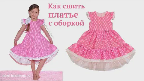 Детское платье с оборкой и рукавами-крылышками / Платье с перепадом длины #DIY How to sew / Tutorial