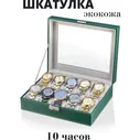 Шкатулка Leader, зеленый