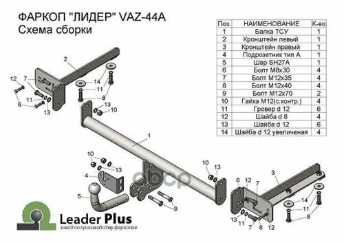 Фаркоп Для Lada Vesta Sw Cross 2017-С Электрико Leader Plus арт. TVAZ44A
