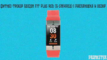 Фитнес-трекер Geozon Fit Plus Red (G-SM14RED) | РАСПАКОВКА И ОБЗОР
