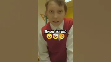 дима не терпила 😈