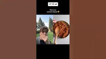 Как НЕ готовить пасту❌🤯