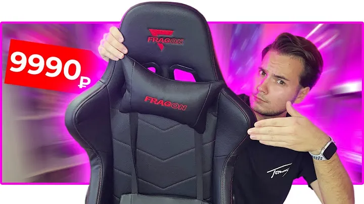 🔥 БЮДЖЕТНОЕ ИГРОВОЕ КРЕСЛО за 9990₽