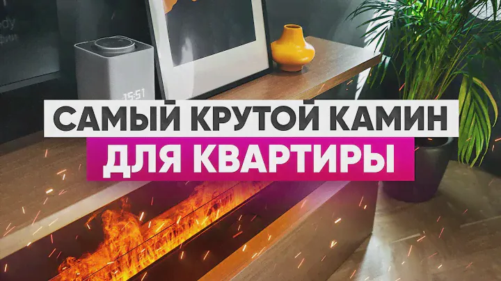 Паровой камин, в котором огонь как настоящий: обзор из шоурума Schönes Feuer