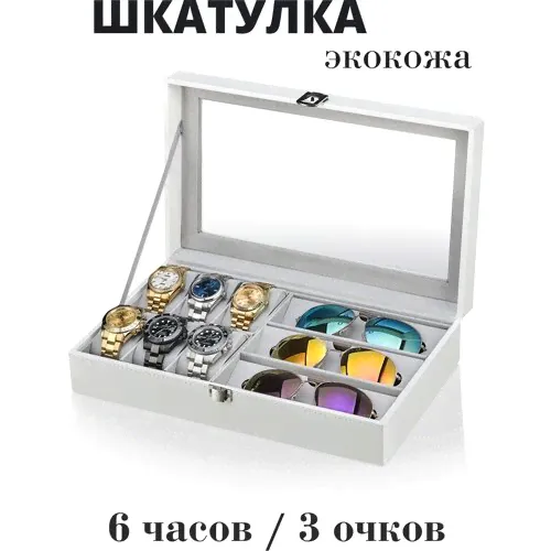 Шкатулка Leader, белый