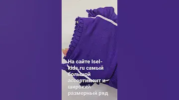 Красивое платье для девочки ISEL-kids украшено рюшами. Состав 50% шерсть 50% модал.