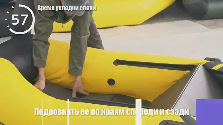 Установка слани за 90 секунд в лодку Яхтман-280 М. Инструкция