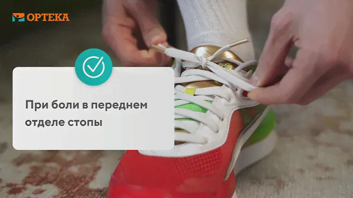 Стельки ORTMANN SolaMed Supra