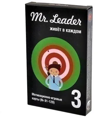 Mr. Leader. Набор 3 (на русском)