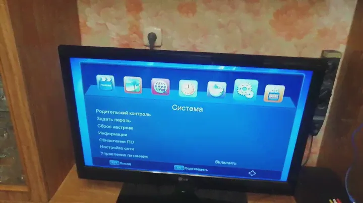 Как подключить приставку perfeo к телевизору LG?