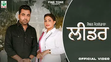 Leader | Joban Motlewala | Suman Bhatti | Latest Punjabi Songs 2024 | Finetone Music