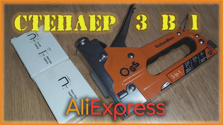 степлер 3 in 1 с алиэкспресс/ обзор/ тестирование