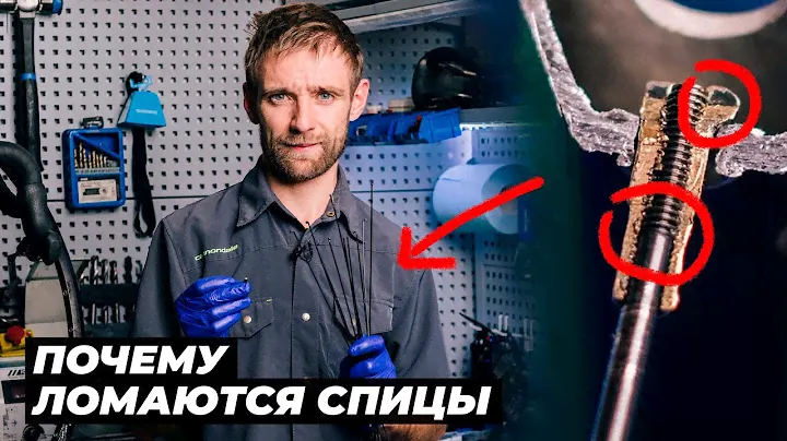 Основные причины поломок спиц и ниппелей колеса велосипеда