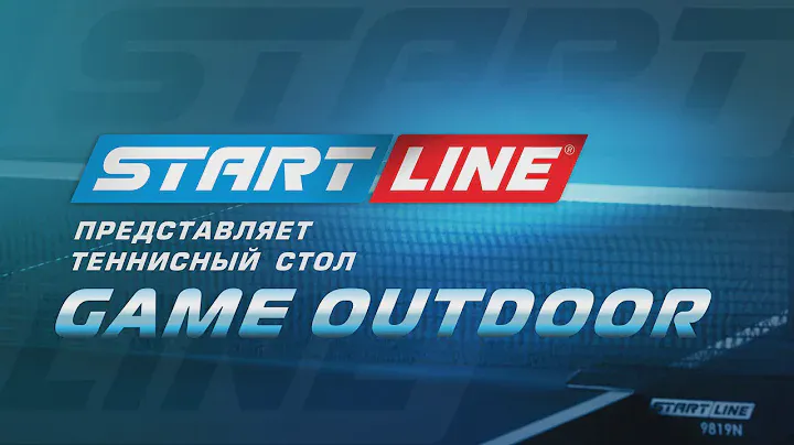 Теннисный стол Game Outdoor