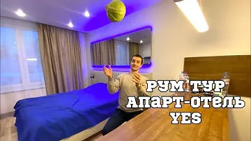 Обзор апарт-отеля Yes/Рум-тур квартиры-студии/Сколько стоит проживание в Санкт-Петербурге