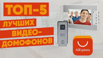 ТОП-5 лучших видеодомофонов с AliExpress. Рейтинг