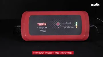 Зарядные устройства Telwin T-CHARGE