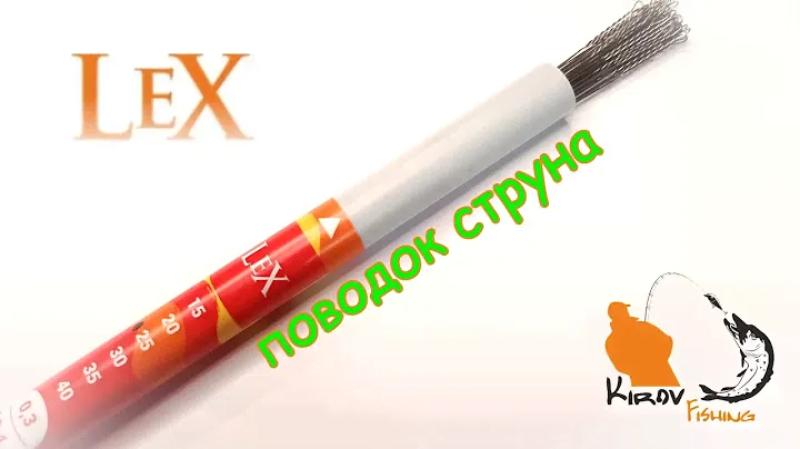 Поводок струна LEX