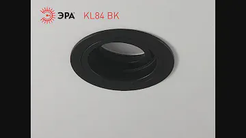 Встраиваемый светильник алюминиевый ЭРА KL84 BK MR16/GU5.3 черный
