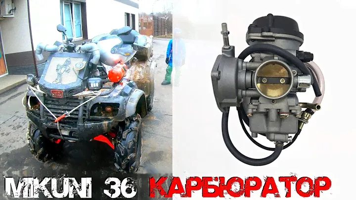 MIKUNI 36 КАРБЮРАТОР CF MOTO 500 ПОЛНАЯ РАЗБОРКА И ОБСЛУЖИВАНИЕ
