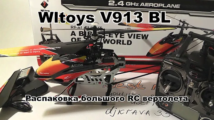 Wltoys V913 BL Распаковка и краткий обзор Р\У Вертолета. Banggood.com
