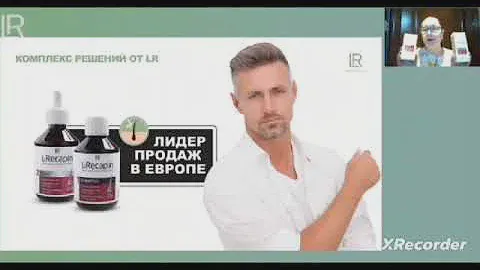 Лидер продаж в Европе L-Recapin LR