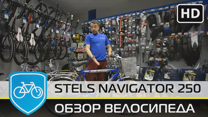 Обзор велосипеда Stels Navigator 250