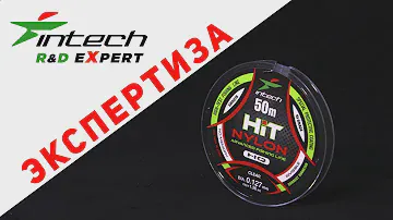 Рыболовная леска Intech HIT LINE 0,127 мм I  Тест разрывной нагрузки