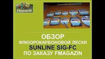 Обзор флюорокарбоновой лески  Sunline SIG-FC по заказу   Fmagazin