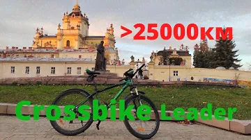Велосипед Кроссбайк Лидер Отзыв после 25000км. Велосипед  Cross Leader  Crossbike Leader