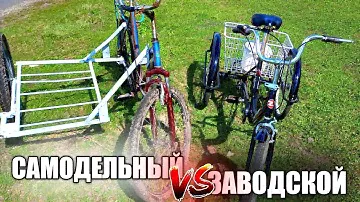 КАКОЙ ТРЁХКОЛЕСНЫЙ ВЕЛОСИПЕД ЛУЧШЕ? Сравнение велосипедов