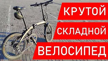 ✅ Складной велосипед Outleap ZION 20" 🚩РЕАЛЬНЫЙ опыт ★ нюансы ★ впечатление