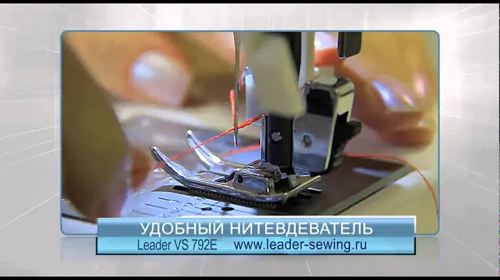 Leader VS 792E