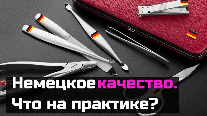 Что я вижу, когда беру в руки дорогой маникюрный инструмент. Маникюрный набор для дома.